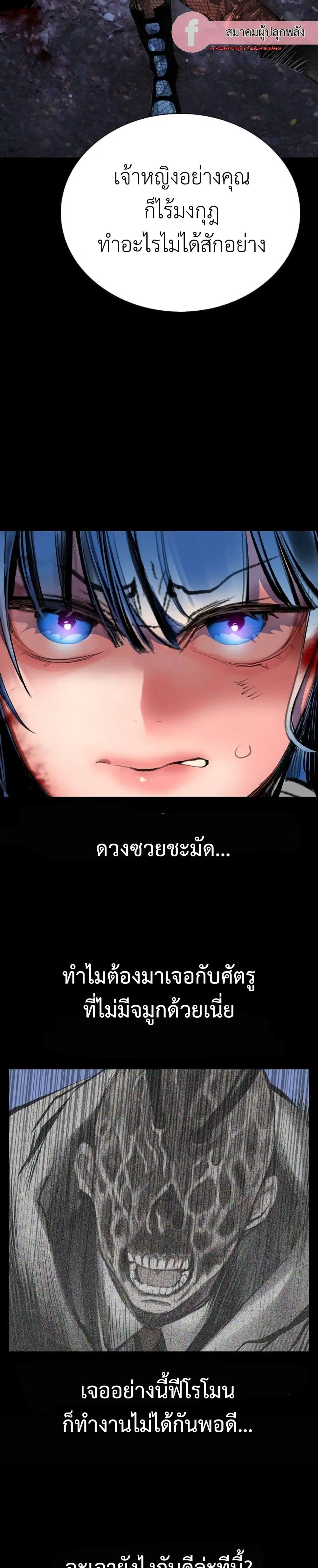 Jungle Juice SS2 ตอนที่ 20 หน้า 3