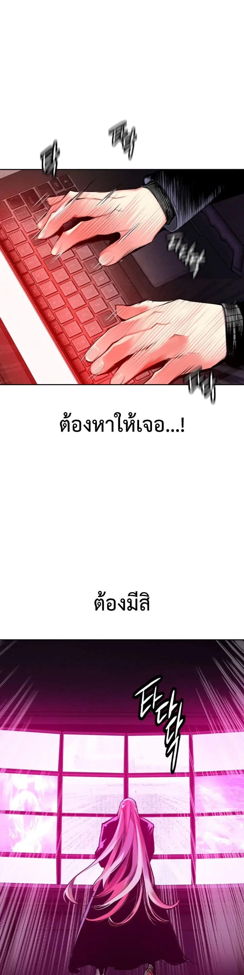 Jungle Juice SS2 ตอนที่ 28 หน้า 1