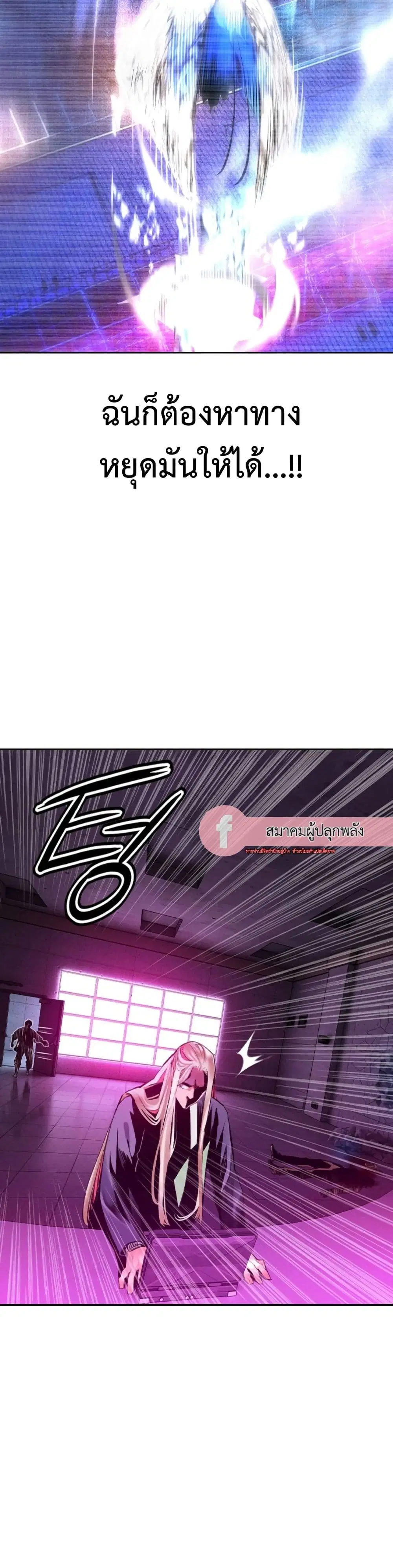 Jungle Juice SS2 ตอนที่ 28 หน้า 3
