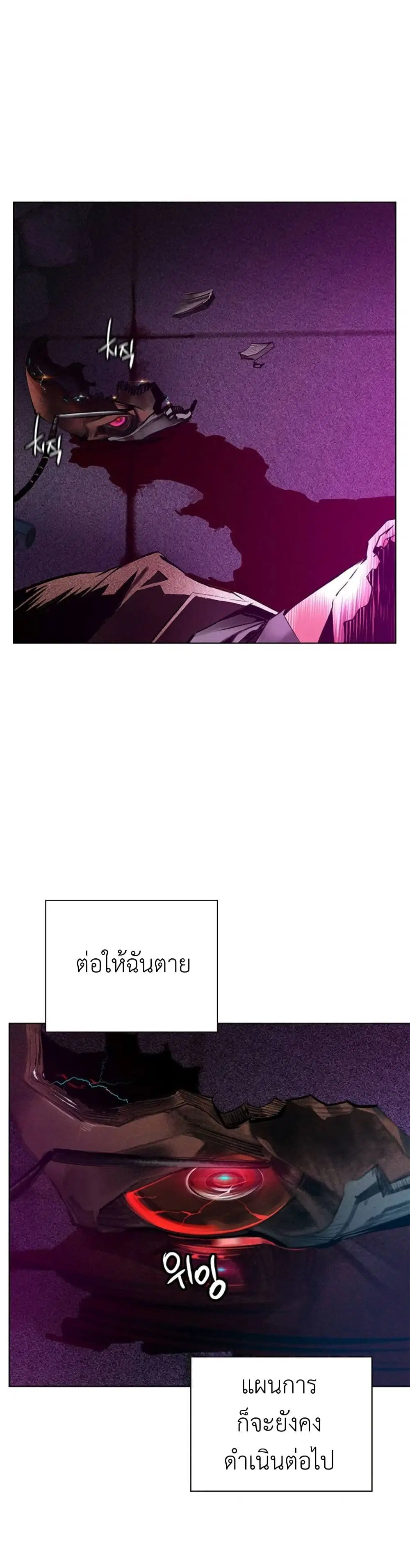 Jungle Juice SS2 ตอนที่ 30 หน้า 1