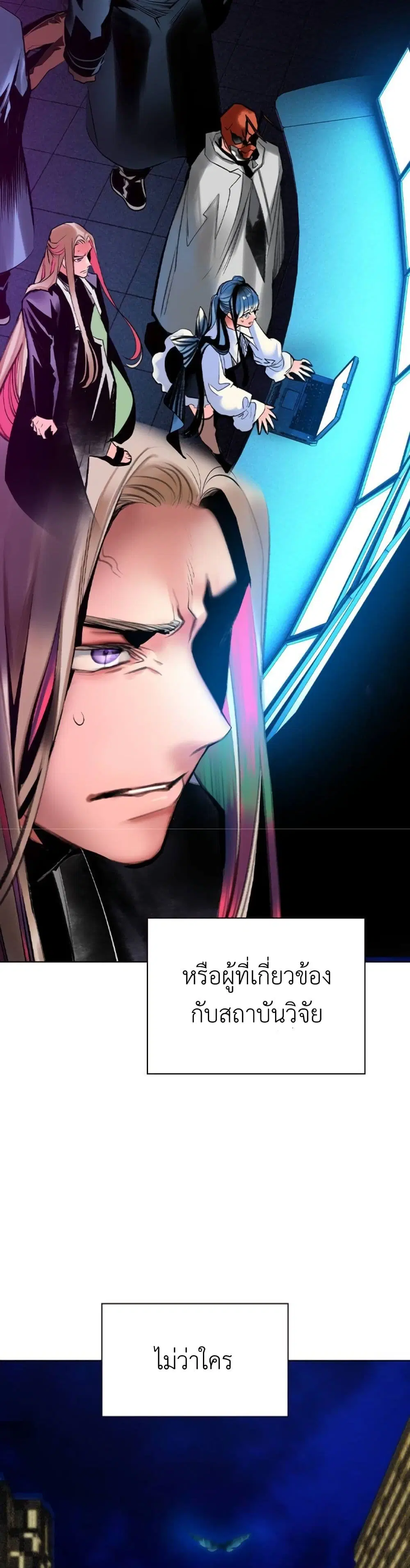 Jungle Juice SS2 ตอนที่ 30 หน้า 3