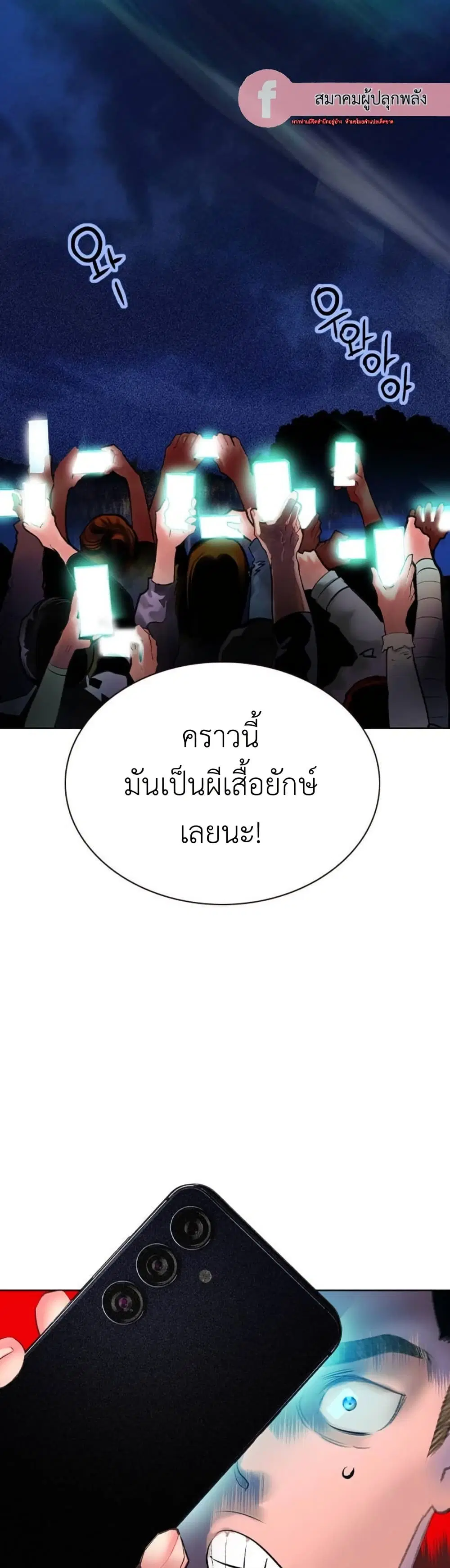Jungle Juice SS2 ตอนที่ 34 หน้า 2