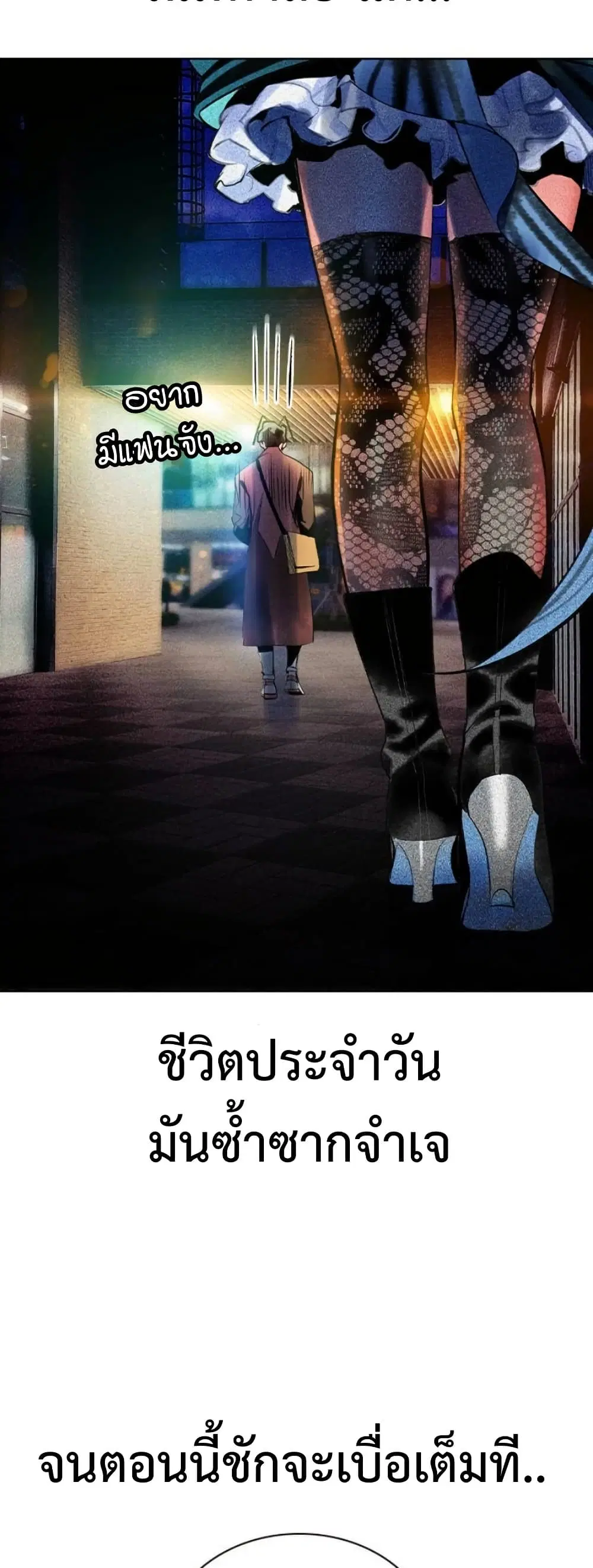 Jungle Juice SS2 ตอนที่ 37 หน้า 3