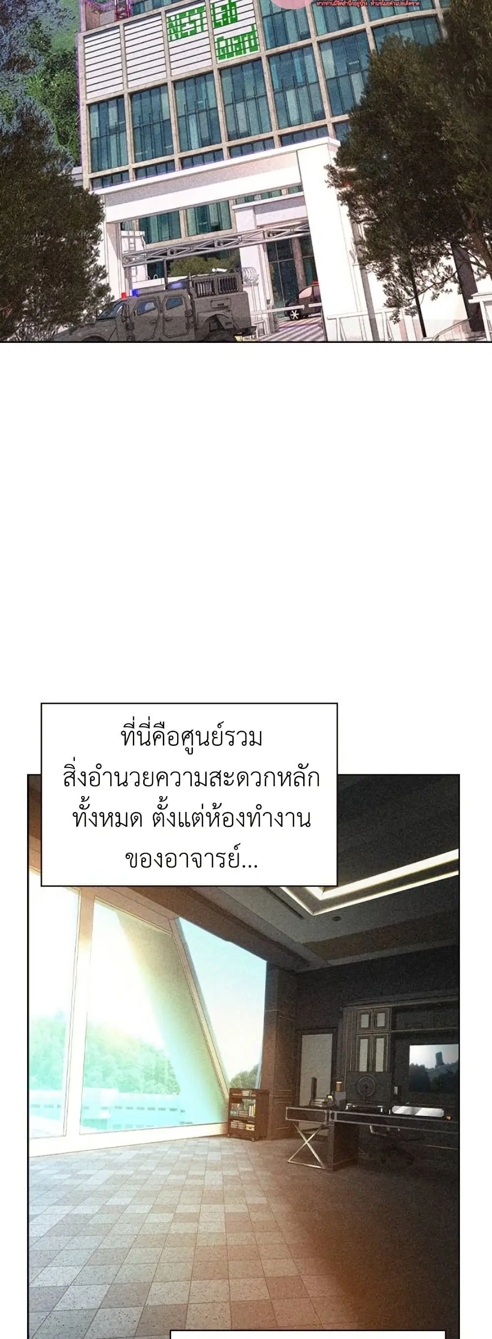 Jungle Juice SS2 ตอนที่ 38 หน้า 2