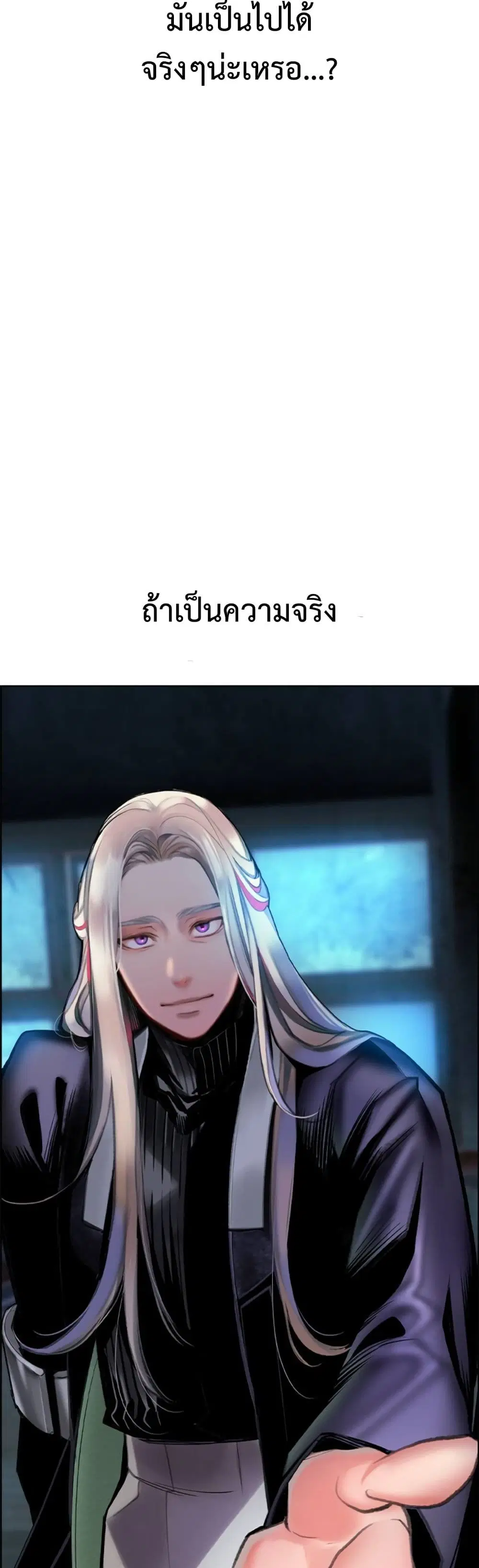 Jungle Juice SS2 ตอนที่ 4 หน้า 3
