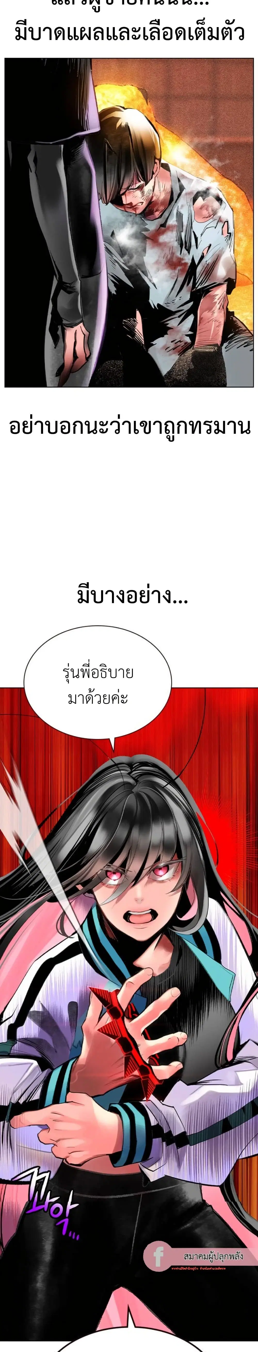 Jungle Juice SS2 ตอนที่ 40 หน้า 2