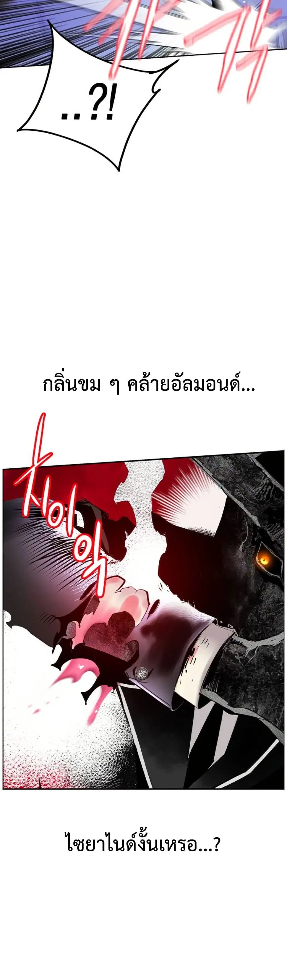 Jungle Juice SS2 ตอนที่ 42 หน้า 3