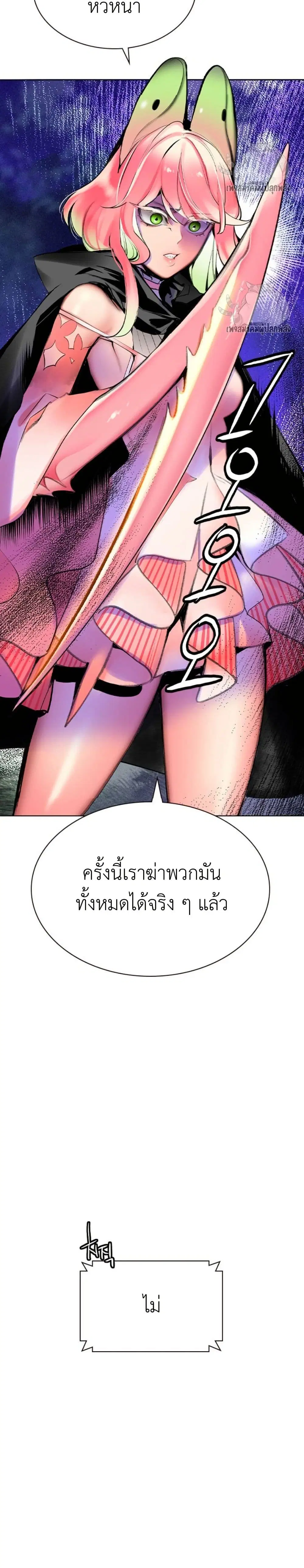 Jungle Juice SS2 ตอนที่ 45 หน้า 3