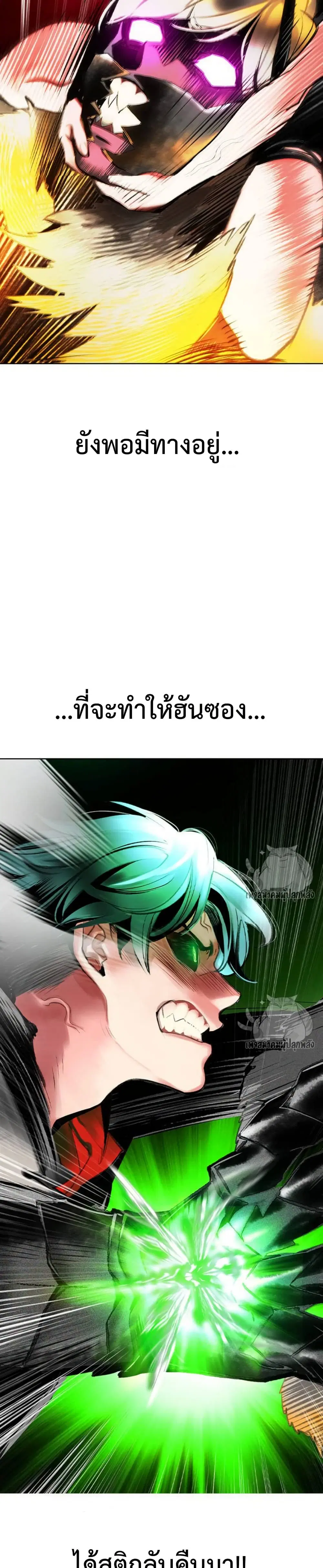 Jungle Juice SS2 ตอนที่ 49 หน้า 2