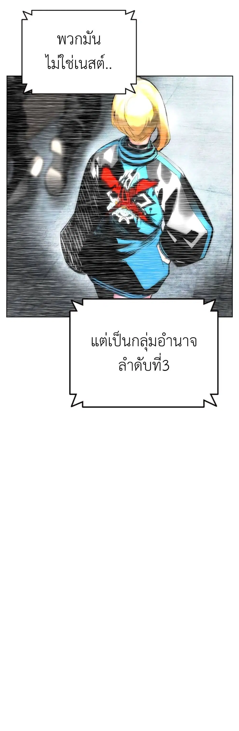 Jungle Juice SS2 ตอนที่ 5 หน้า 3