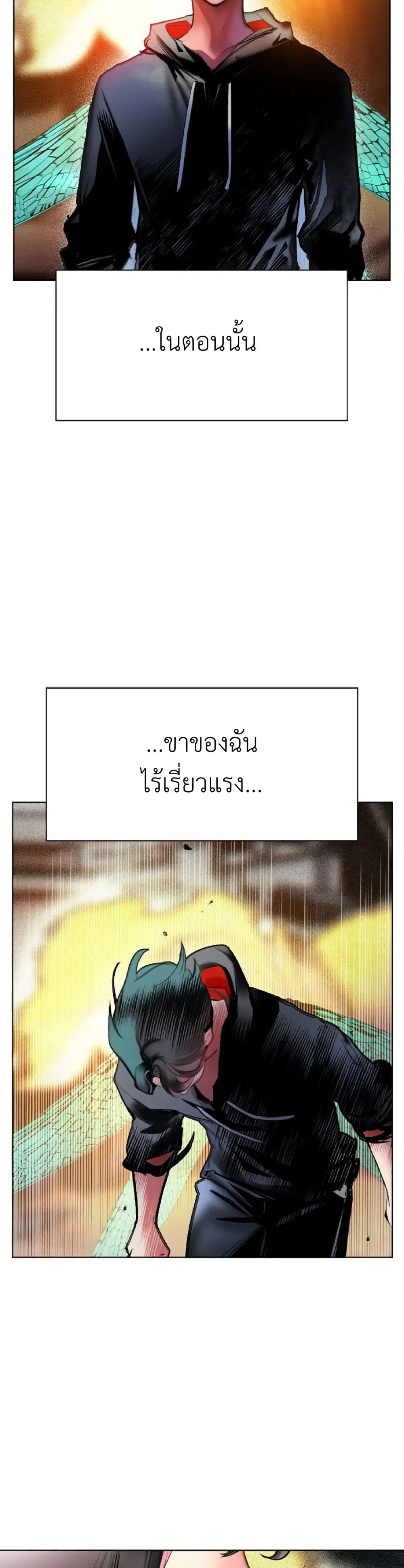Jungle Juice SS2 ตอนที่ 50 หน้า 3