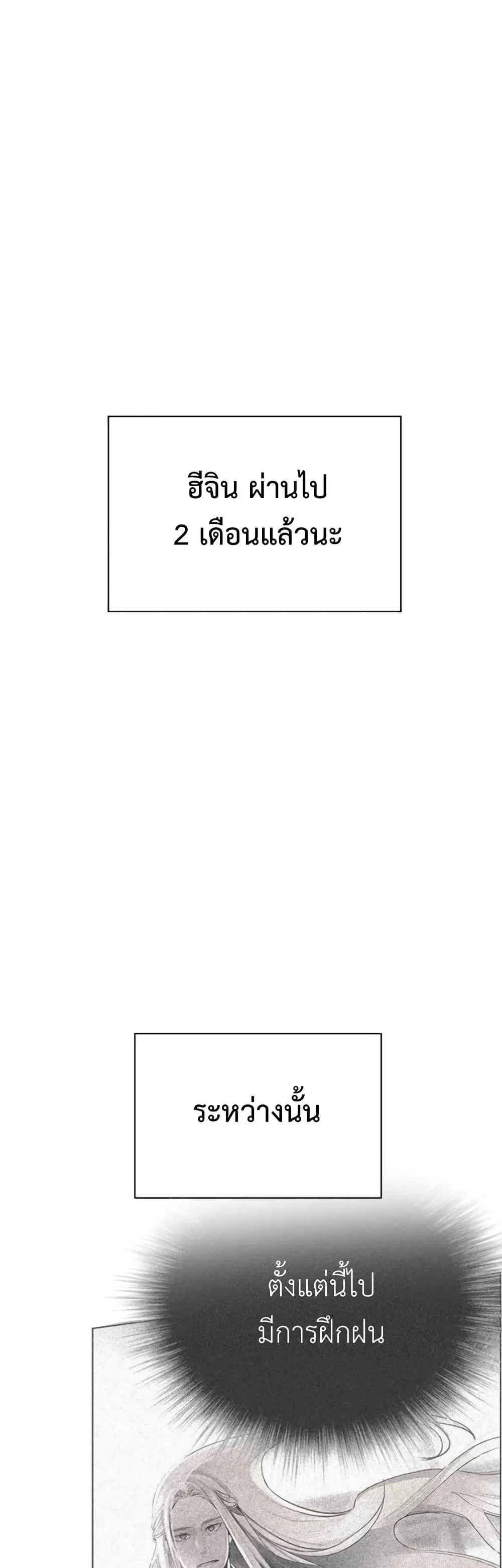 Jungle Juice SS2 ตอนที่ 7 หน้า 1