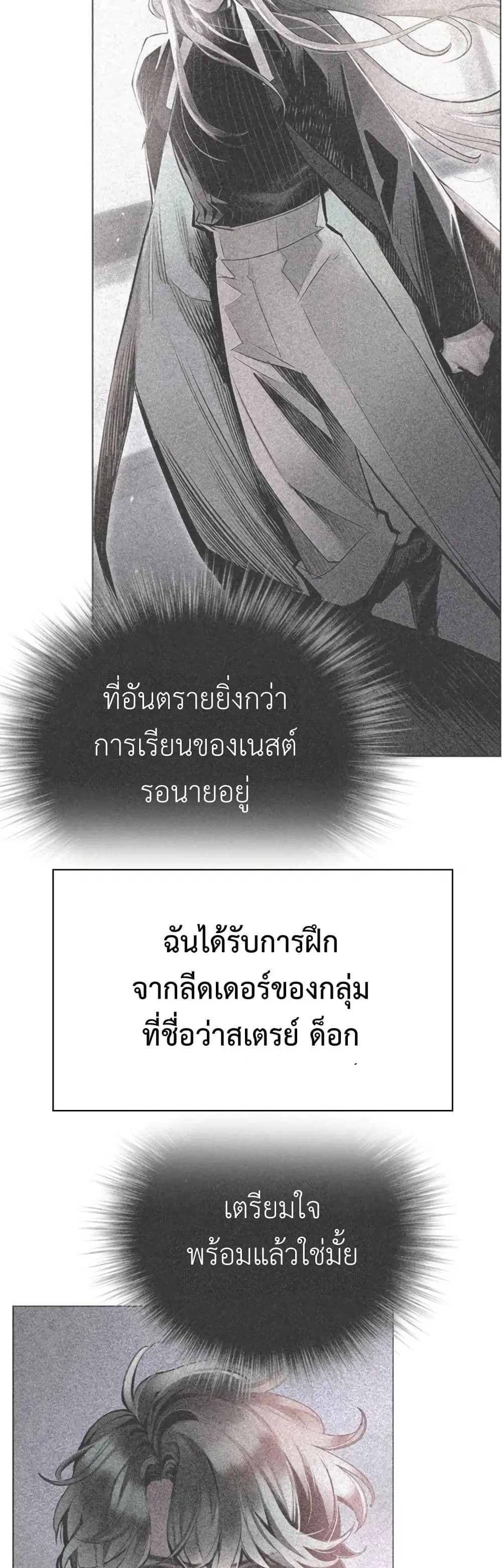Jungle Juice SS2 ตอนที่ 7 หน้า 2