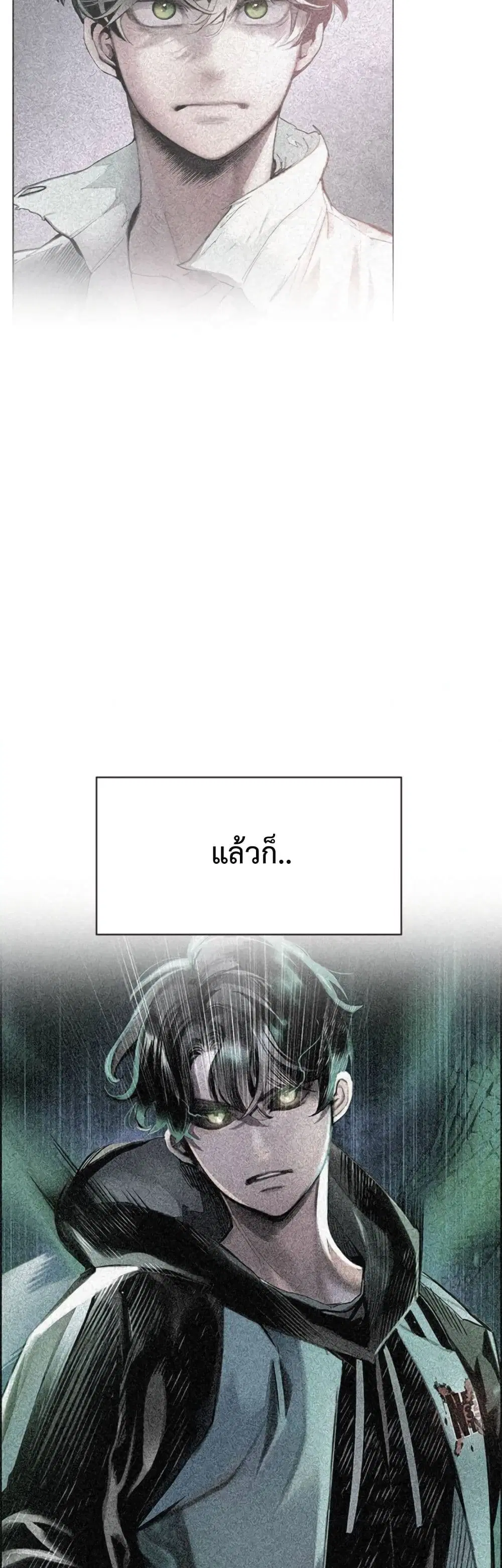 Jungle Juice SS2 ตอนที่ 7 หน้า 3