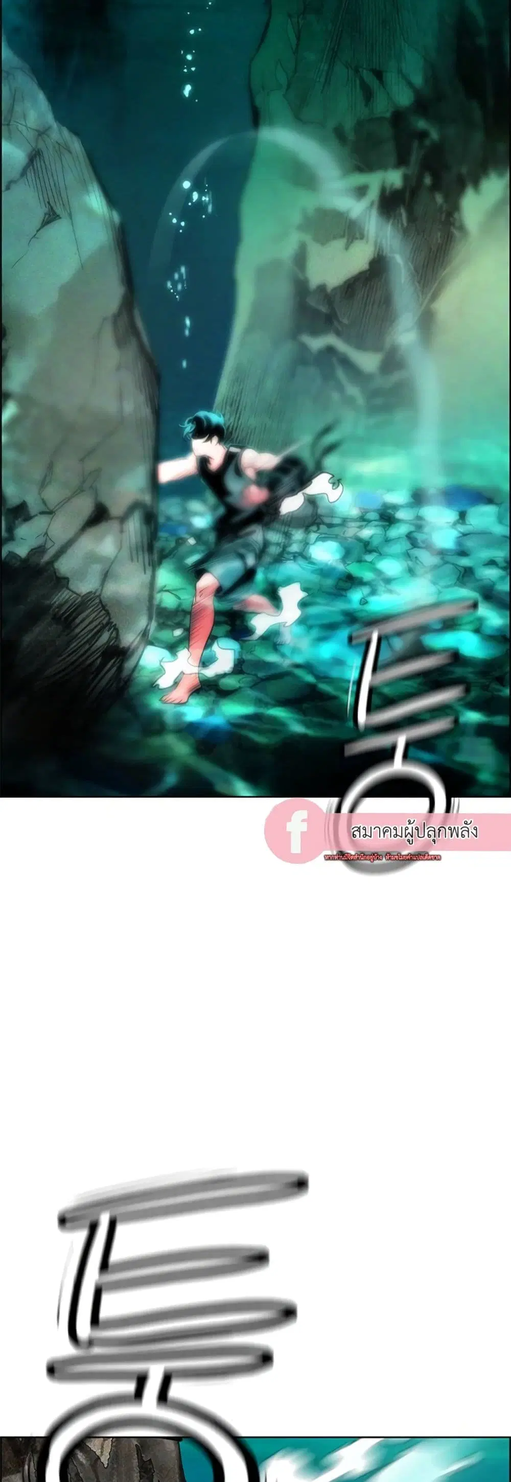 Jungle Juice SS2 ตอนที่ 8 หน้า 2