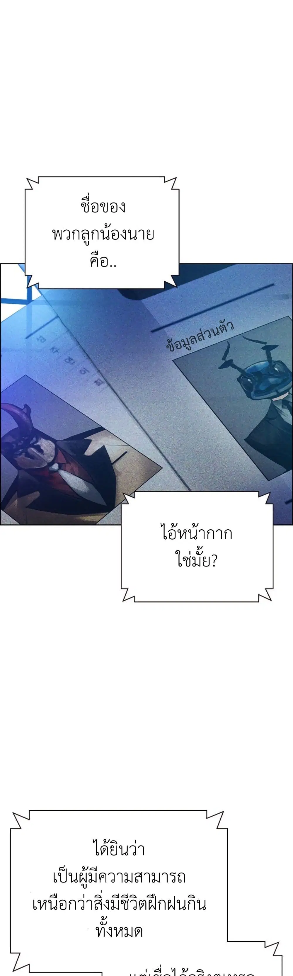Jungle Juice SS2 ตอนที่ 9 หน้า 1