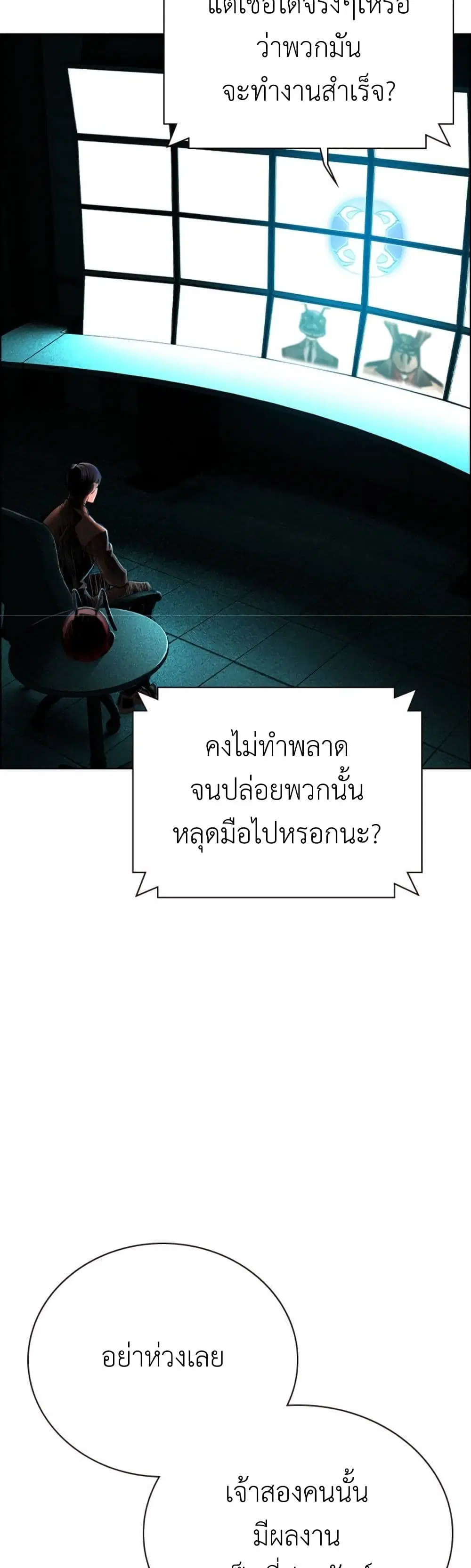 Jungle Juice SS2 ตอนที่ 9 หน้า 2