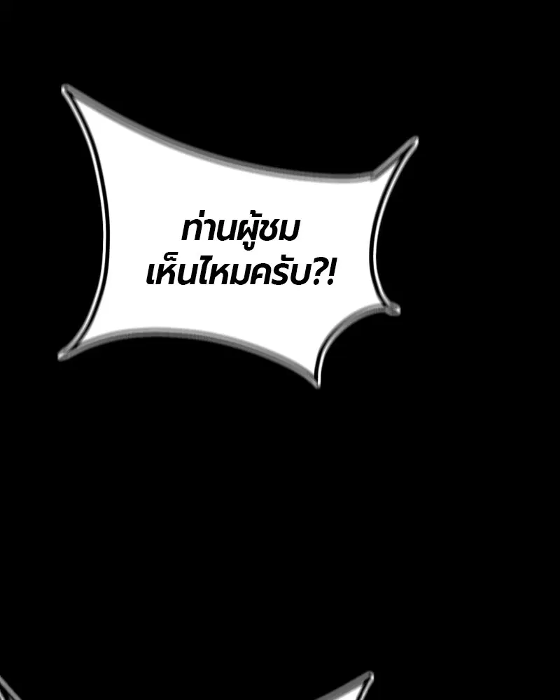 Jungle Juice ตอนที่ 1 หน้า 2