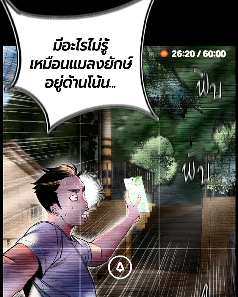 Jungle Juice ตอนที่ 1 หน้า 3