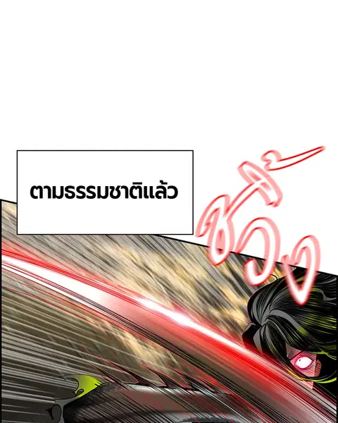Jungle Juice ตอนที่ 11 หน้า 1
