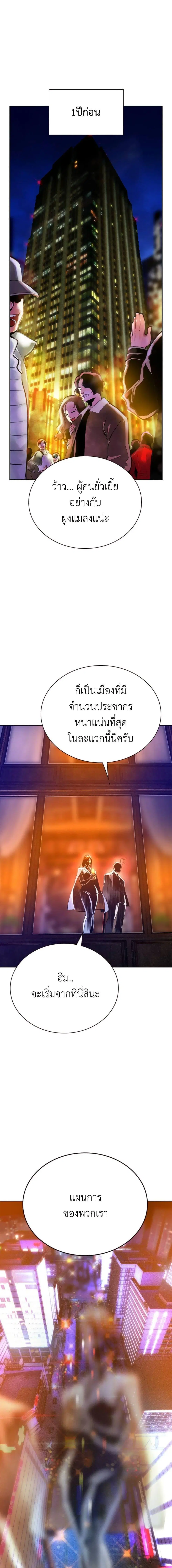 Jungle Juice ตอนที่ 110 หน้า 1