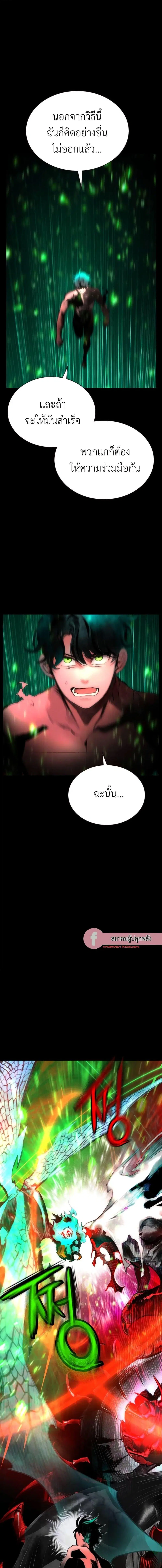 Jungle Juice ตอนที่ 114 หน้า 1
