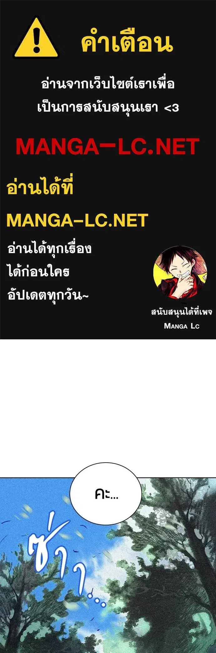 Jungle Juice ตอนที่ 119 หน้า 1