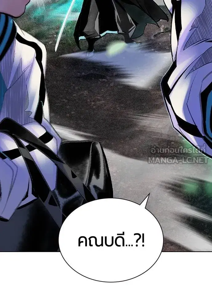 Jungle Juice ตอนที่ 119 หน้า 3