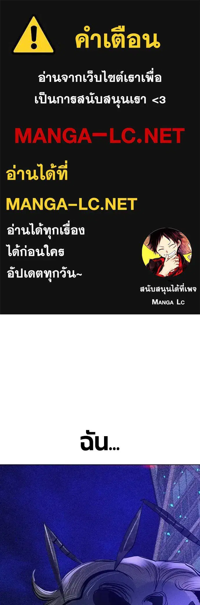 Jungle Juice ตอนที่ 120 หน้า 1