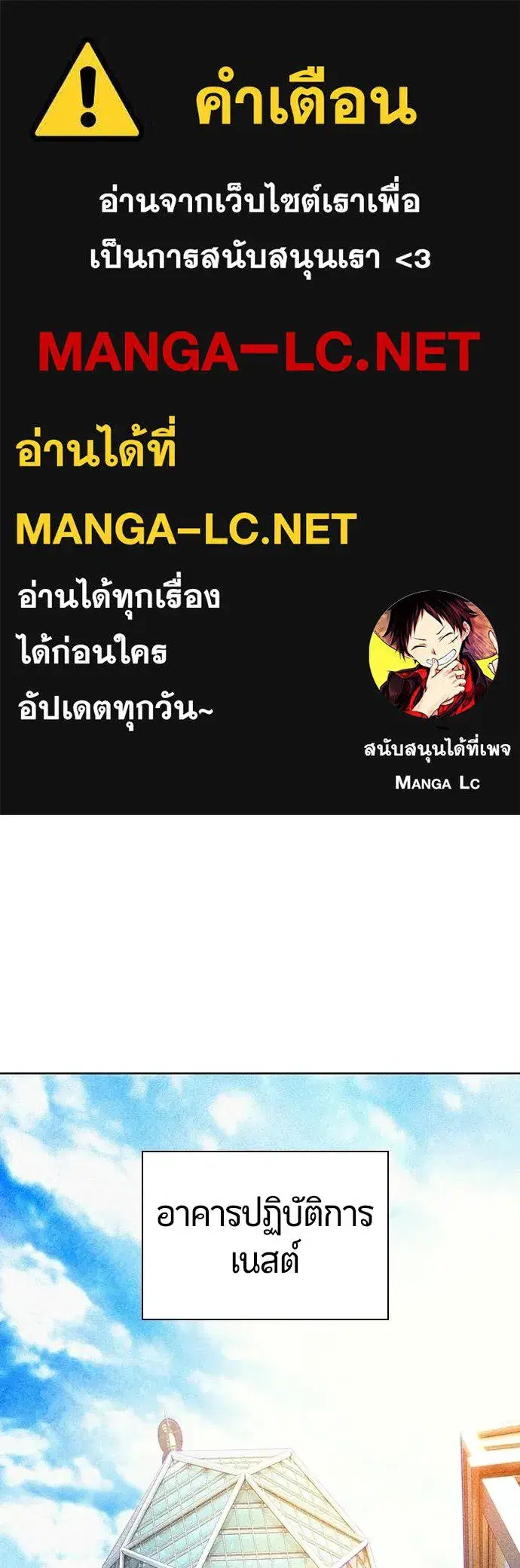 Jungle Juice ตอนที่ 121 หน้า 1