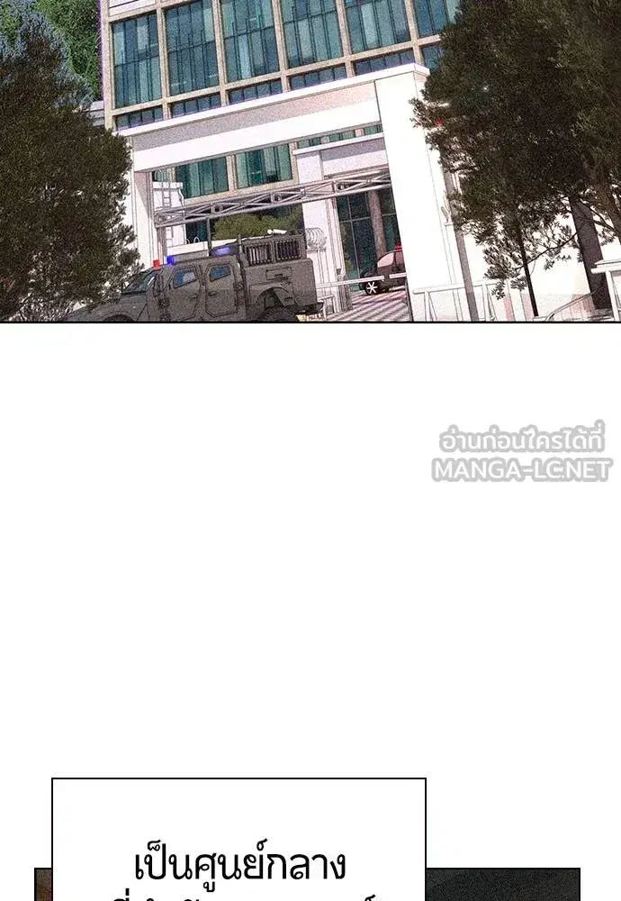 Jungle Juice ตอนที่ 121 หน้า 3