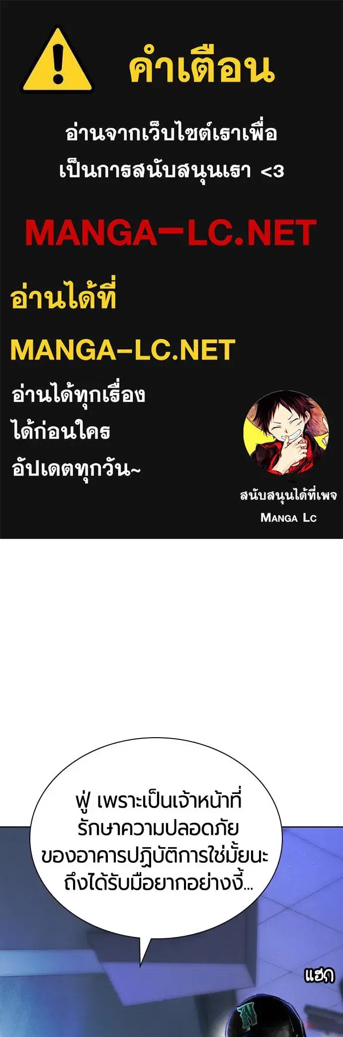 Jungle Juice ตอนที่ 122 หน้า 1
