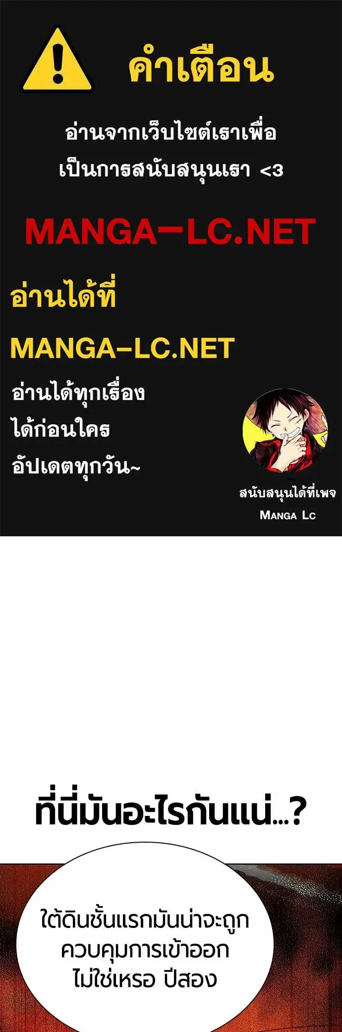 Jungle Juice ตอนที่ 123 หน้า 1
