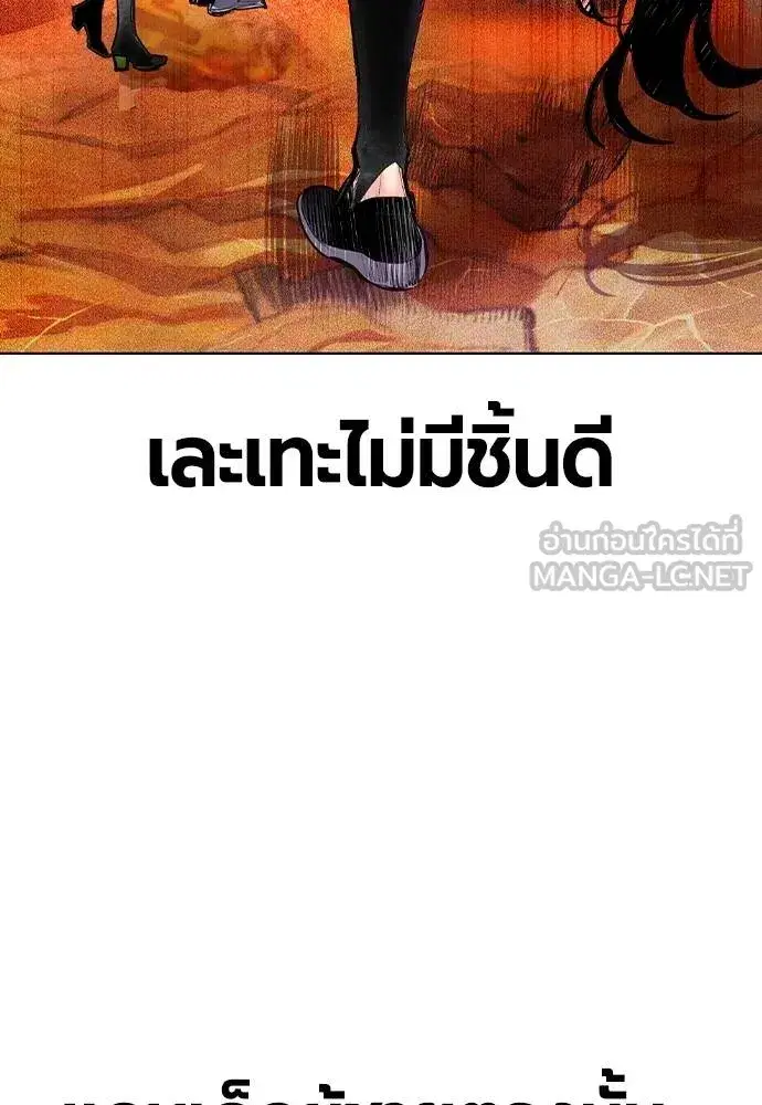 Jungle Juice ตอนที่ 123 หน้า 3