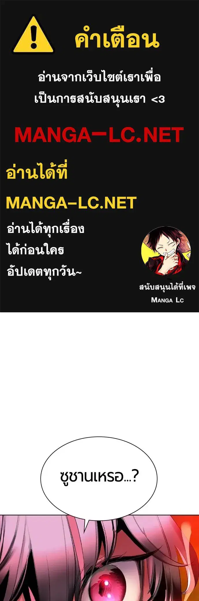 Jungle Juice ตอนที่ 124 หน้า 1