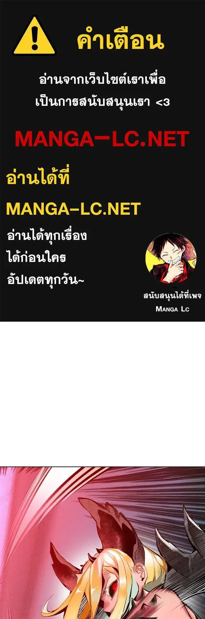 Jungle Juice ตอนที่ 125 หน้า 1
