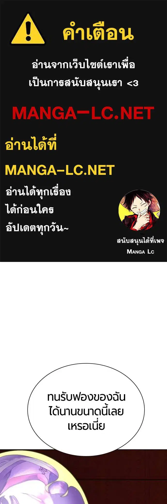 Jungle Juice ตอนที่ 126 หน้า 1