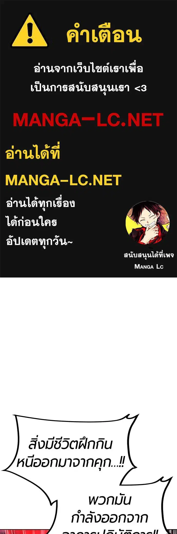 Jungle Juice ตอนที่ 127 หน้า 1