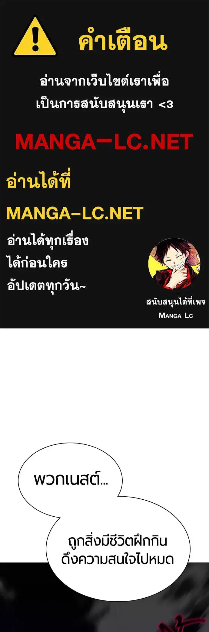 Jungle Juice ตอนที่ 128 หน้า 1