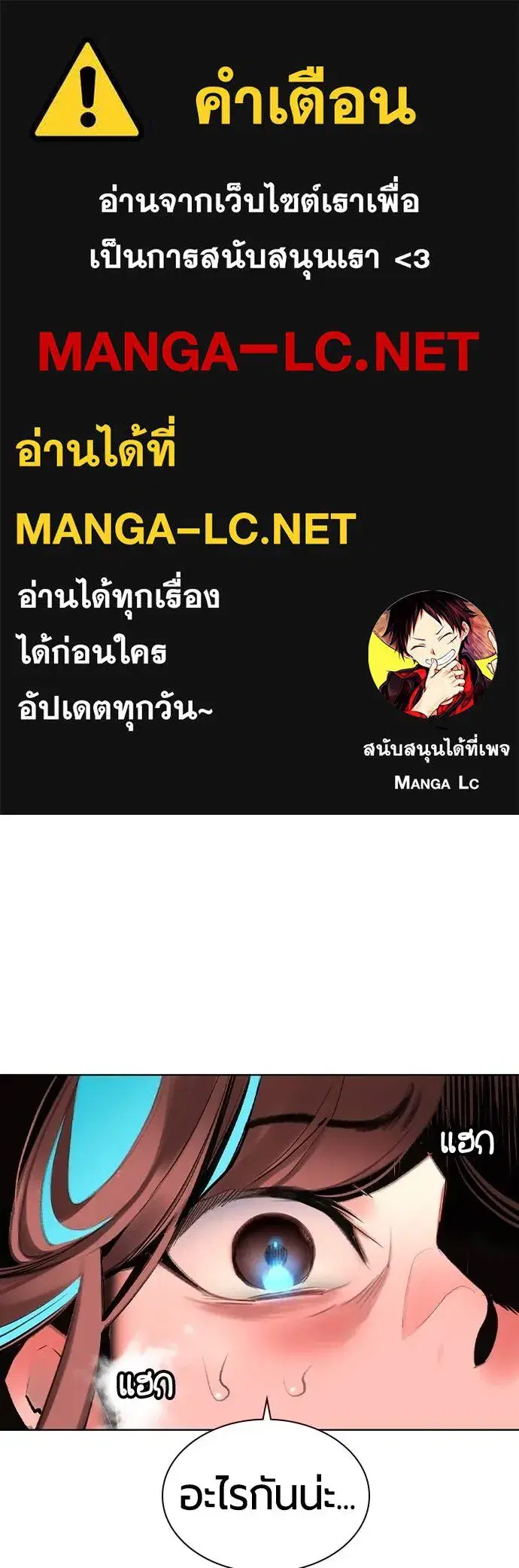 Jungle Juice ตอนที่ 129 หน้า 1