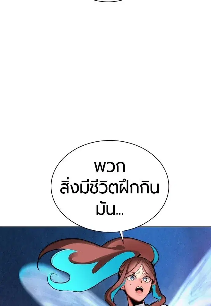 Jungle Juice ตอนที่ 129 หน้า 2
