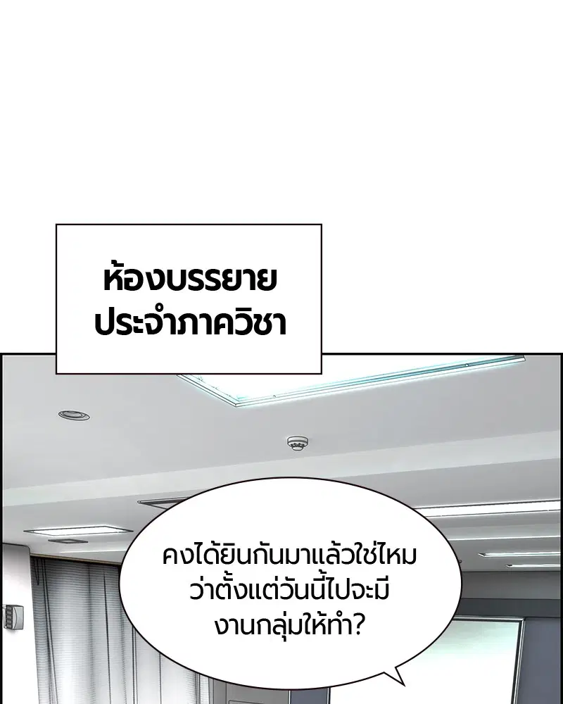 Jungle Juice ตอนที่ 13 หน้า 1