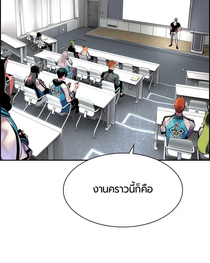 Jungle Juice ตอนที่ 13 หน้า 2