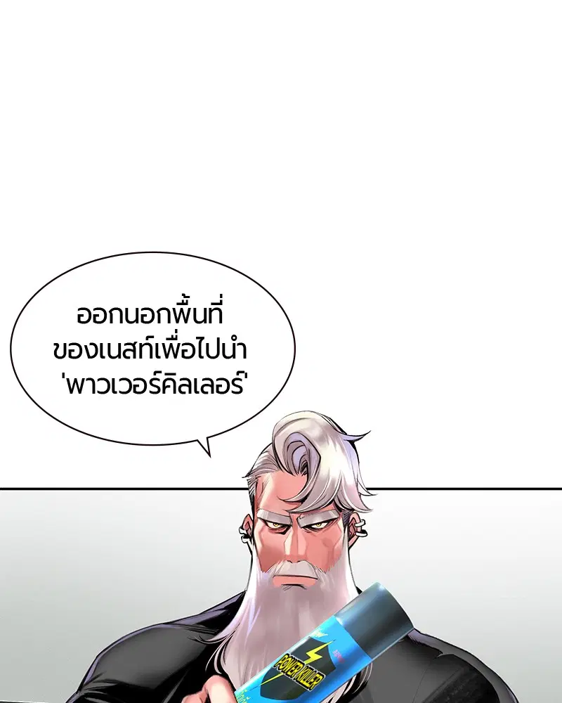 Jungle Juice ตอนที่ 13 หน้า 3