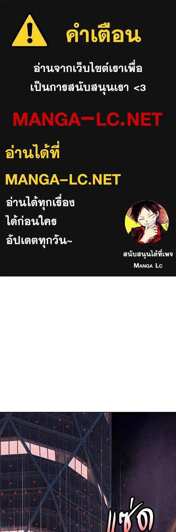 Jungle Juice ตอนที่ 130 หน้า 1