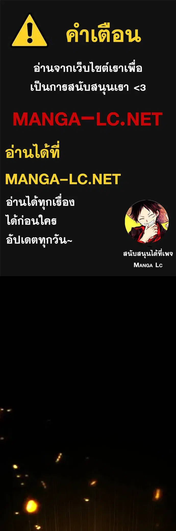 Jungle Juice ตอนที่ 131 หน้า 1