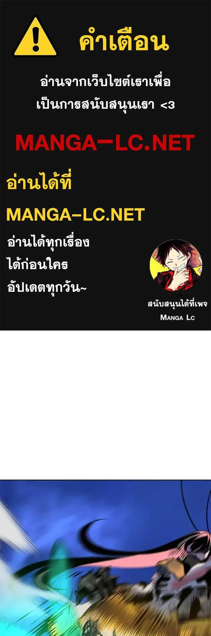 Jungle Juice ตอนที่ 132 หน้า 1