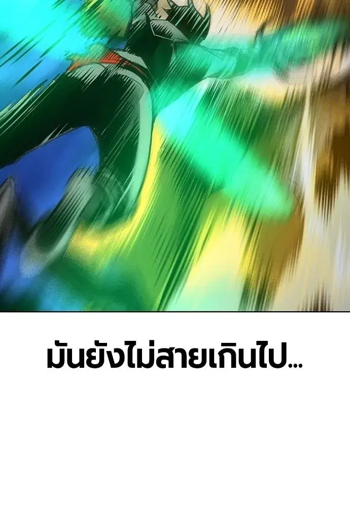 Jungle Juice ตอนที่ 132 หน้า 2