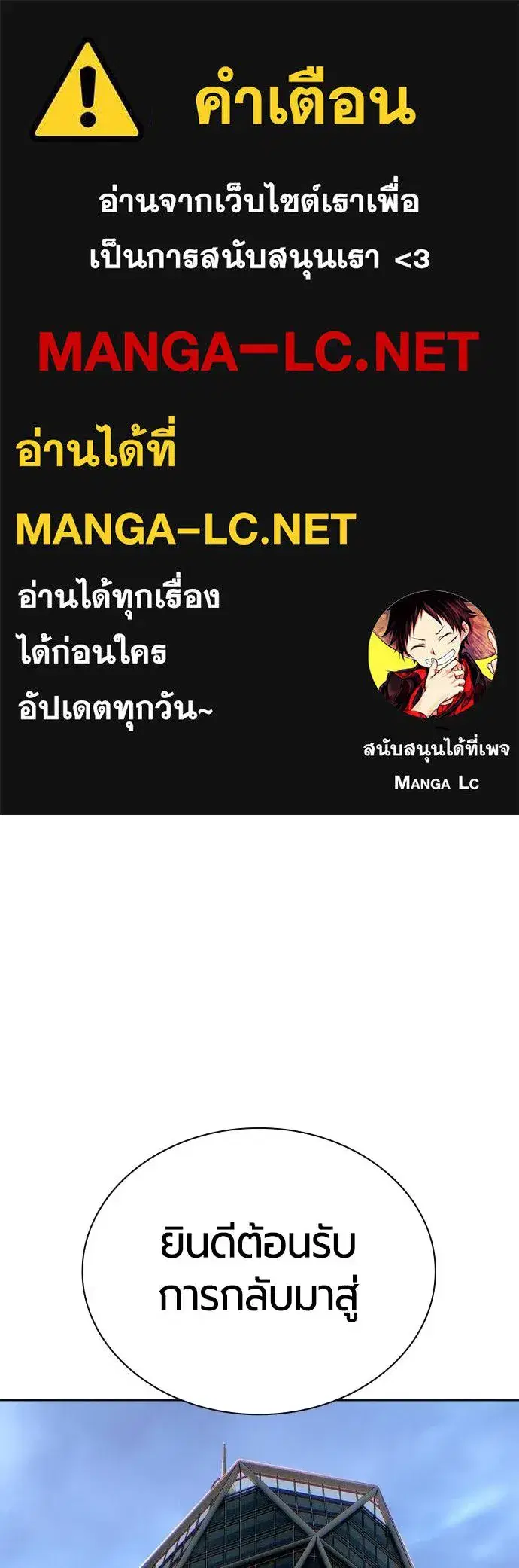 Jungle Juice ตอนที่ 133 หน้า 1