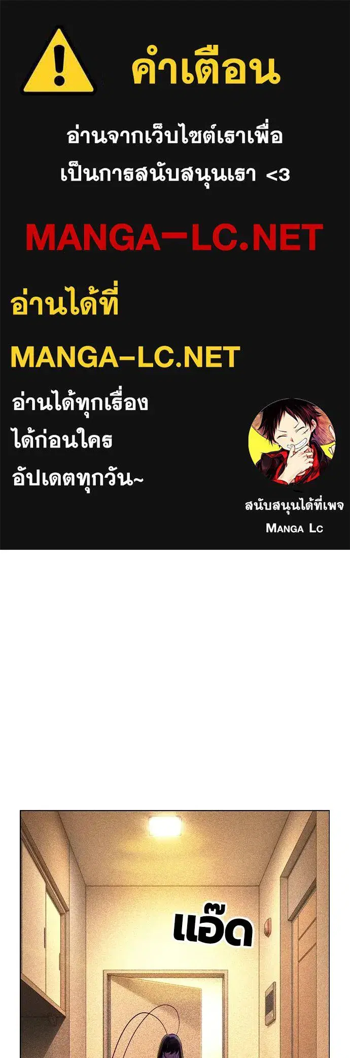 Jungle Juice ตอนที่ 134 หน้า 1